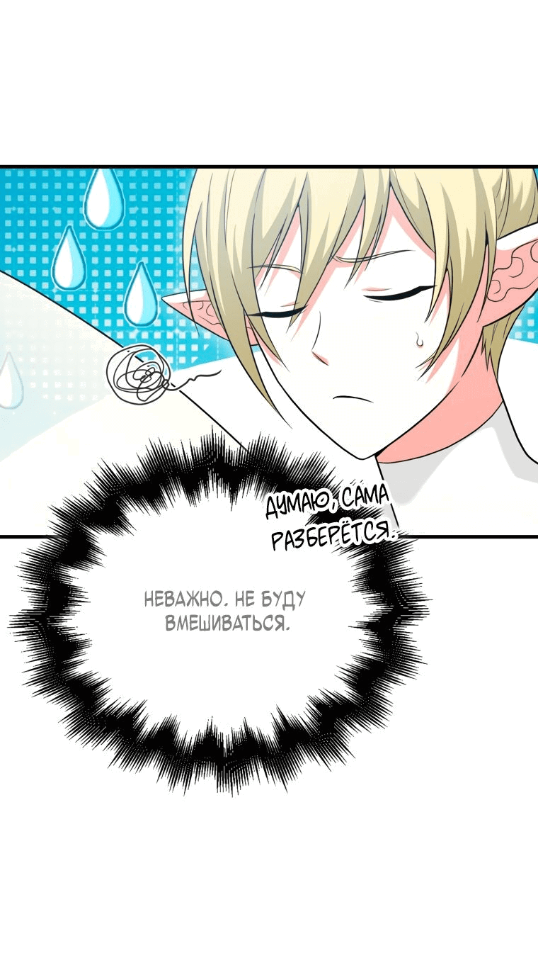 Манга Игрок с максимальным уровнем таланта - Глава 26 Страница 42