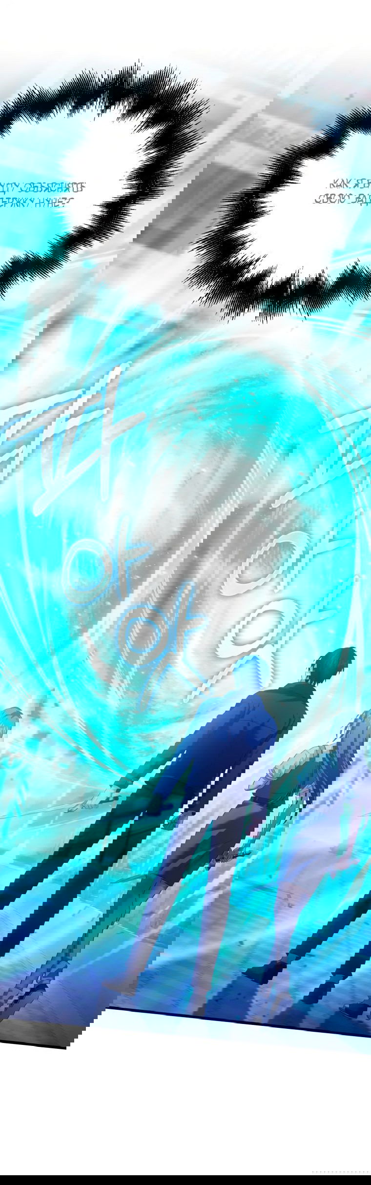 Манга Игрок с максимальным уровнем таланта - Глава 26 Страница 24