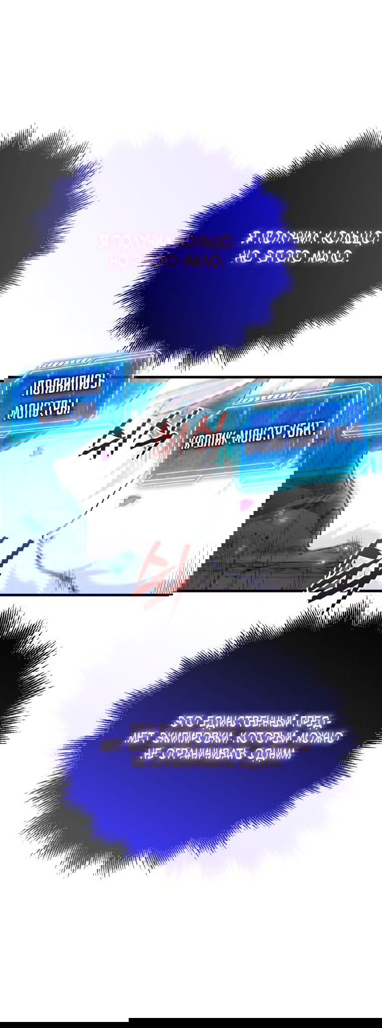 Манга Игрок с максимальным уровнем таланта - Глава 26 Страница 4