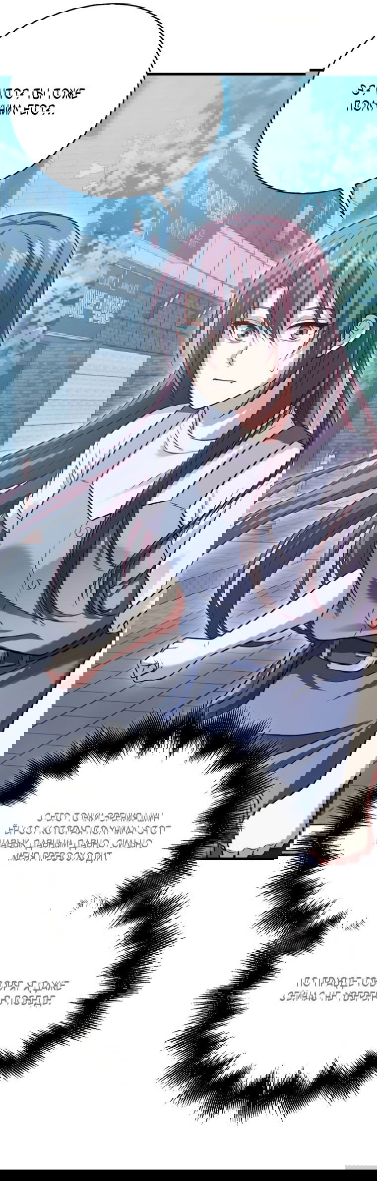 Манга Игрок с максимальным уровнем таланта - Глава 26 Страница 52