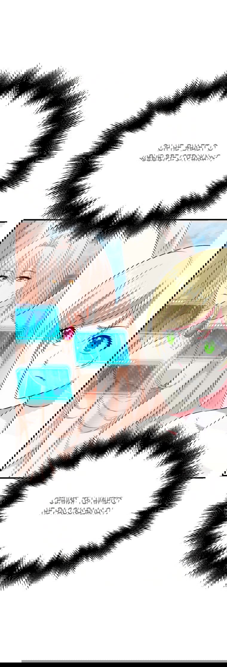 Манга Игрок с максимальным уровнем таланта - Глава 26 Страница 41