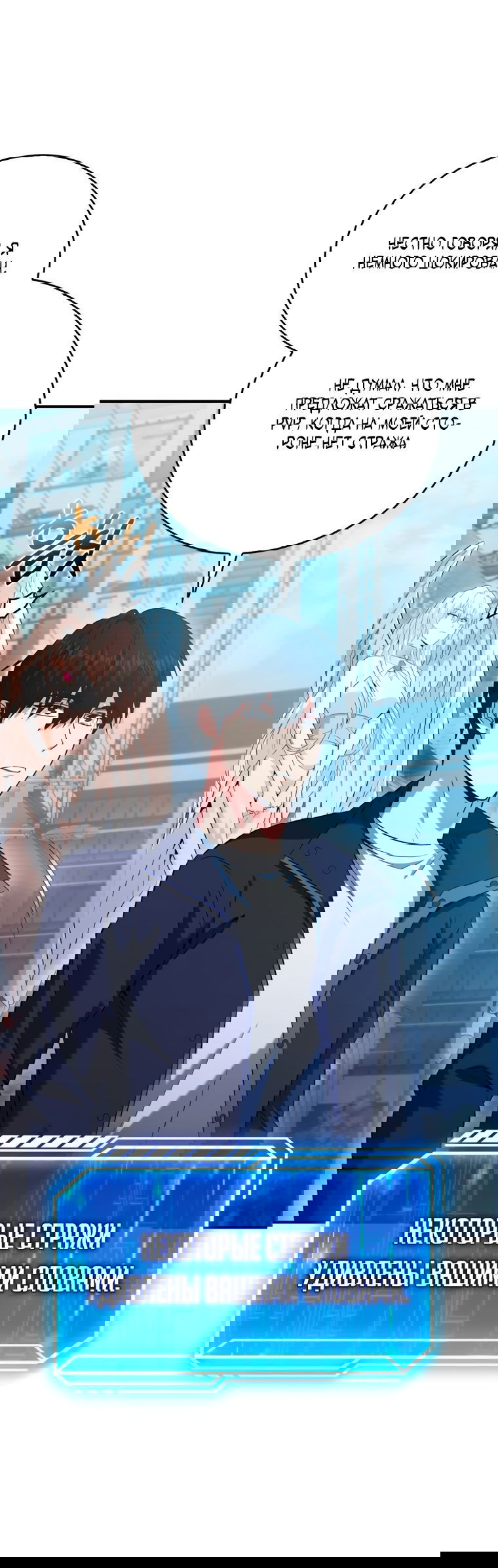 Манга Игрок с максимальным уровнем таланта - Глава 26 Страница 39