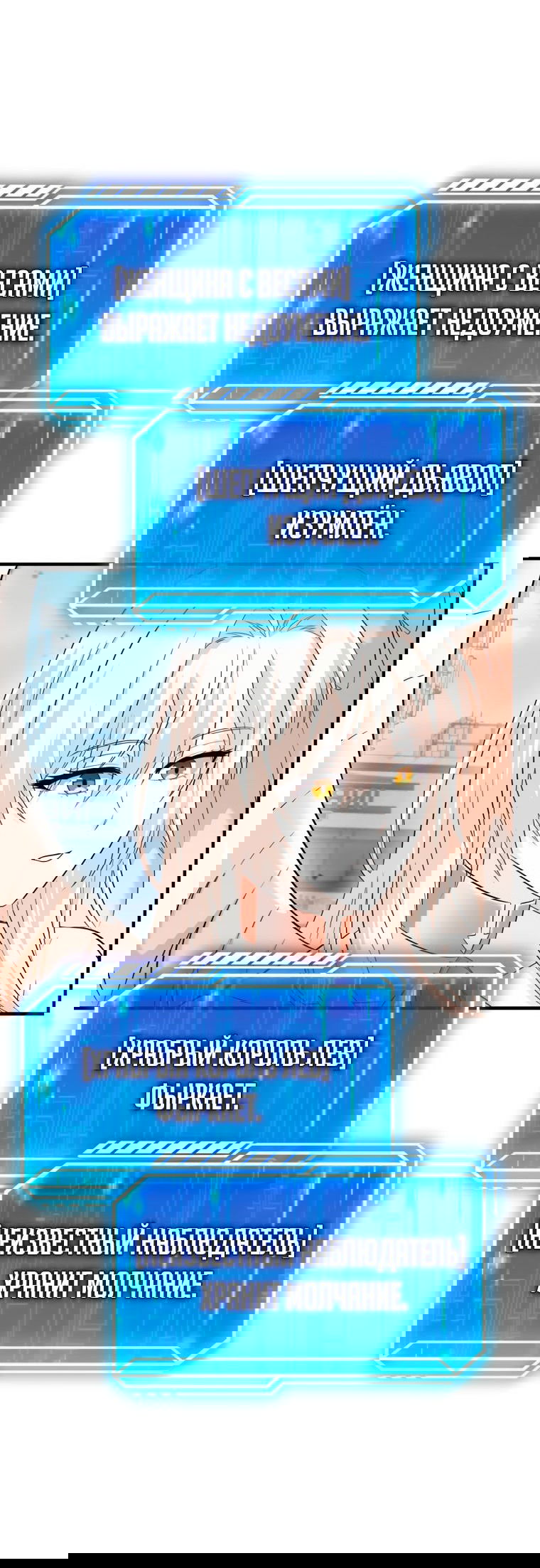 Манга Игрок с максимальным уровнем таланта - Глава 26 Страница 40