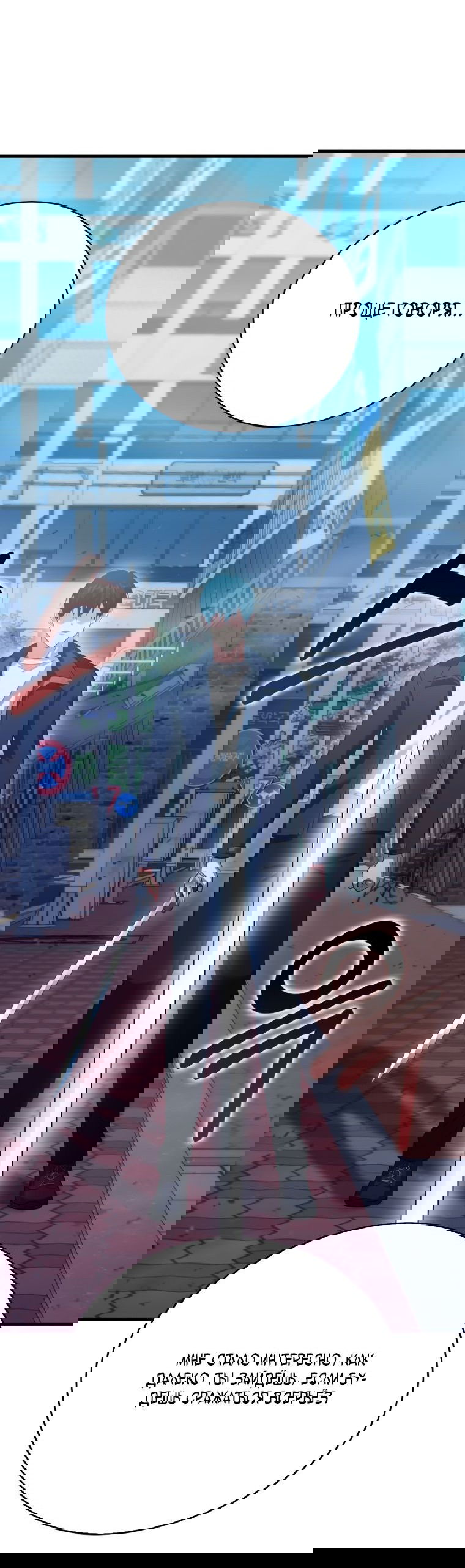 Манга Игрок с максимальным уровнем таланта - Глава 26 Страница 60