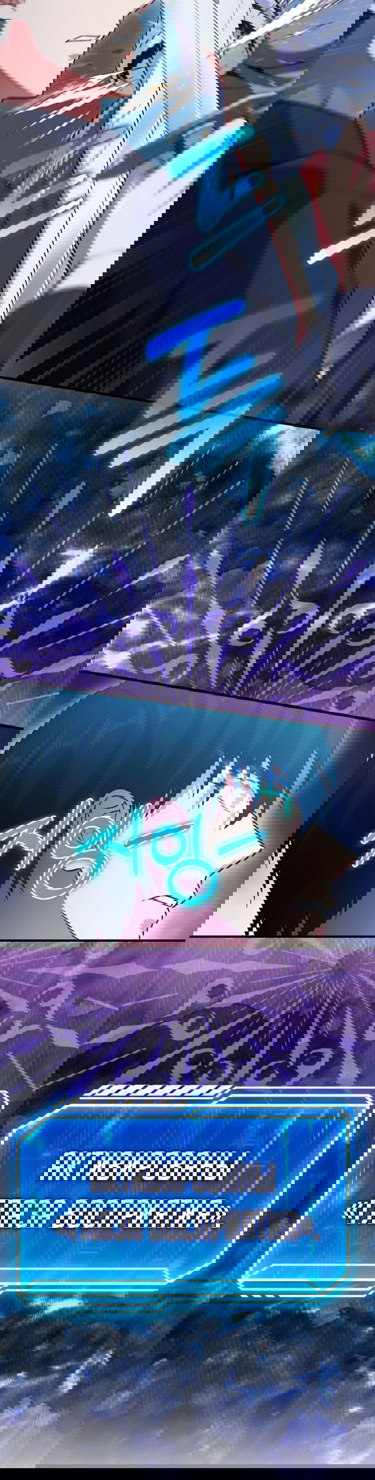 Манга Игрок с максимальным уровнем таланта - Глава 26 Страница 71