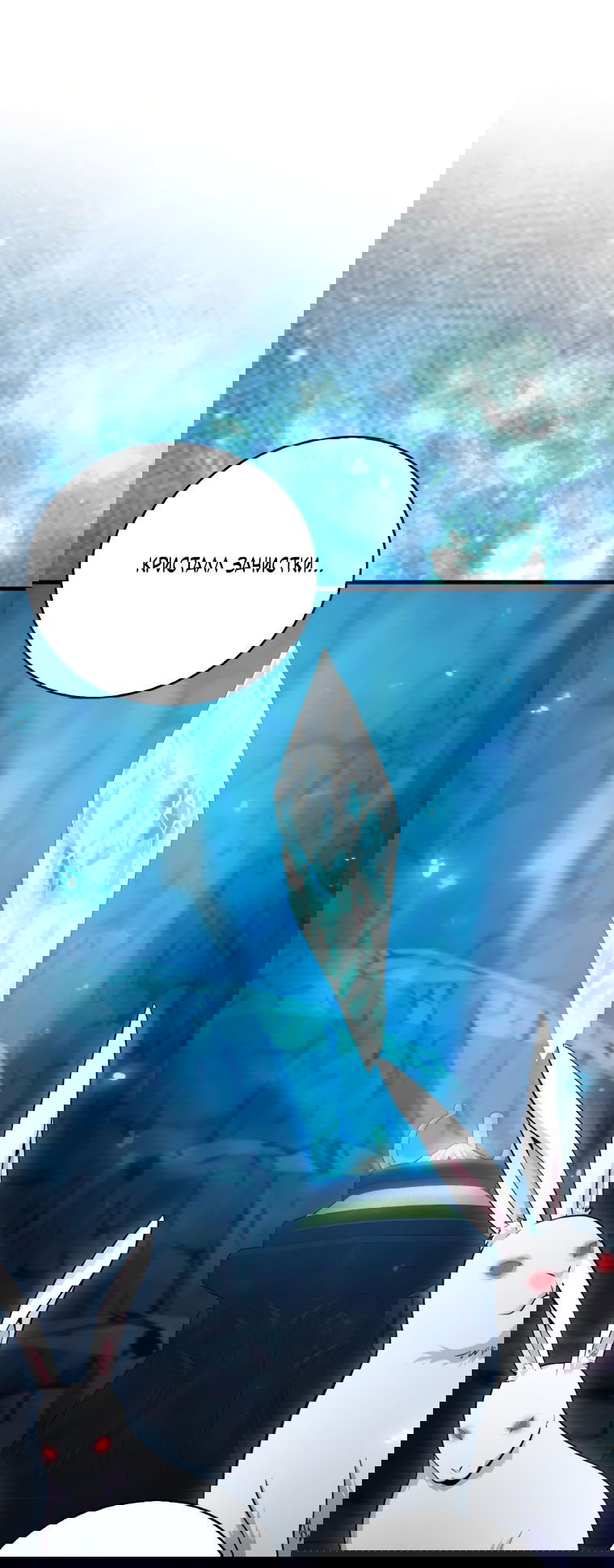 Манга Игрок с максимальным уровнем таланта - Глава 26 Страница 1