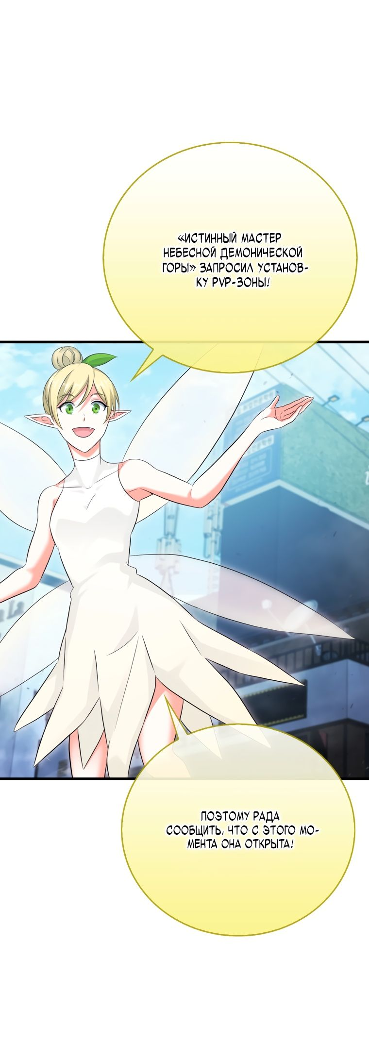 Манга Игрок с максимальным уровнем таланта - Глава 26 Страница 29