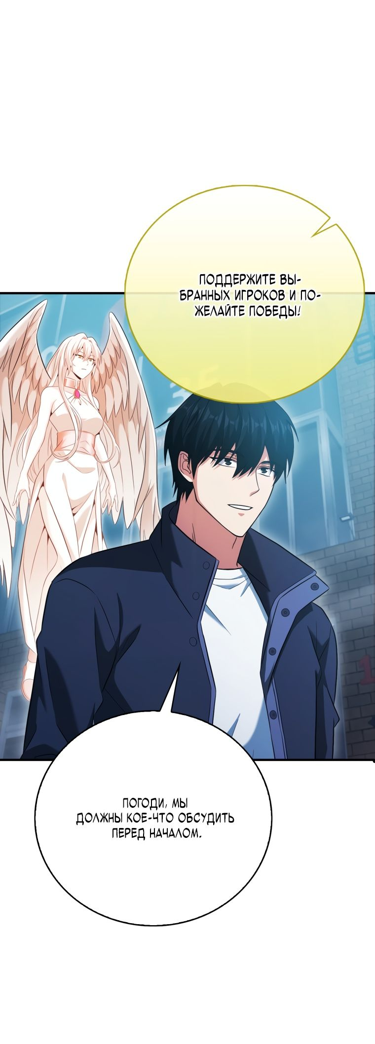 Манга Игрок с максимальным уровнем таланта - Глава 26 Страница 44