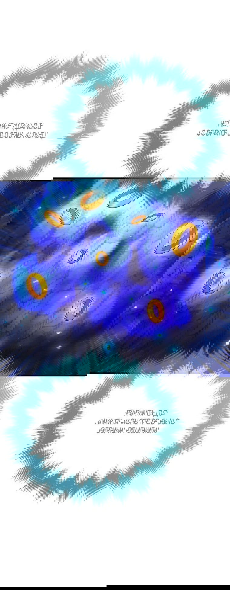 Манга Игрок с максимальным уровнем таланта - Глава 26 Страница 20