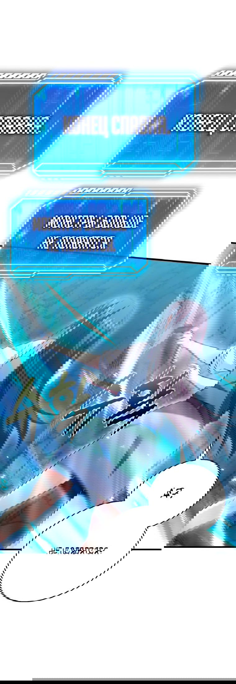 Манга Игрок с максимальным уровнем таланта - Глава 26 Страница 13