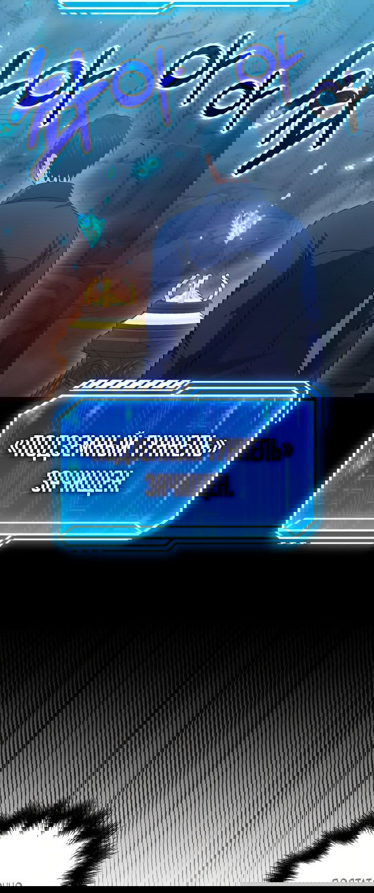 Манга Игрок с максимальным уровнем таланта - Глава 26 Страница 18