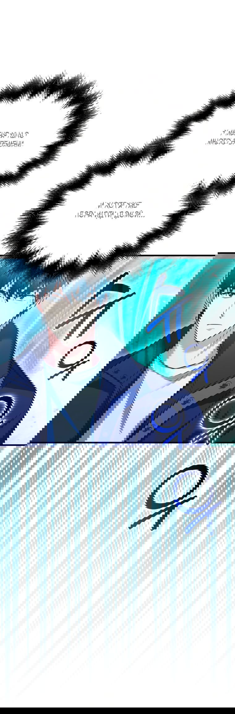 Манга Игрок с максимальным уровнем таланта - Глава 26 Страница 23