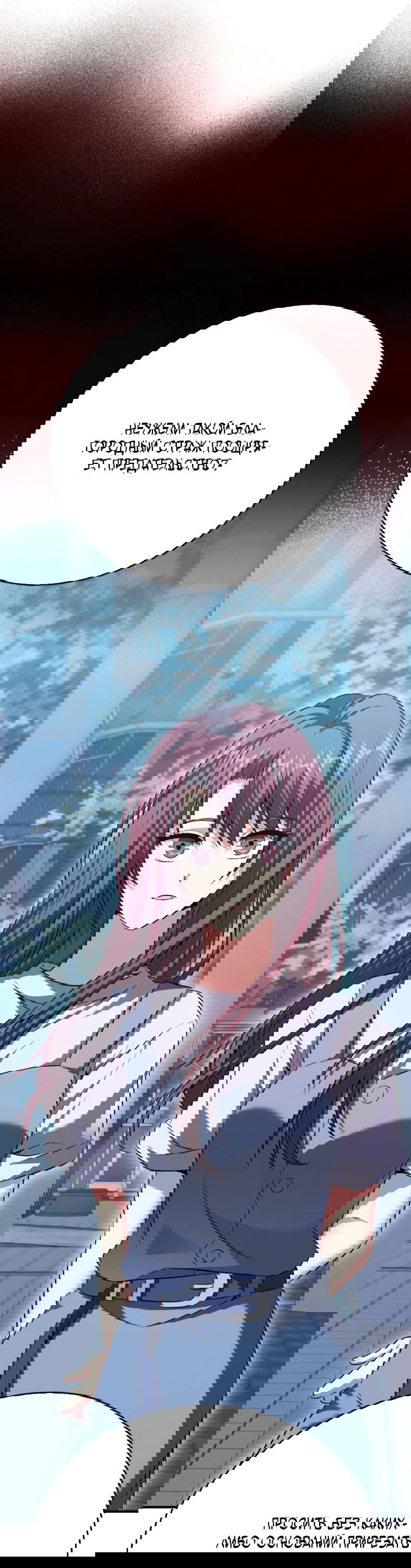 Манга Игрок с максимальным уровнем таланта - Глава 26 Страница 46