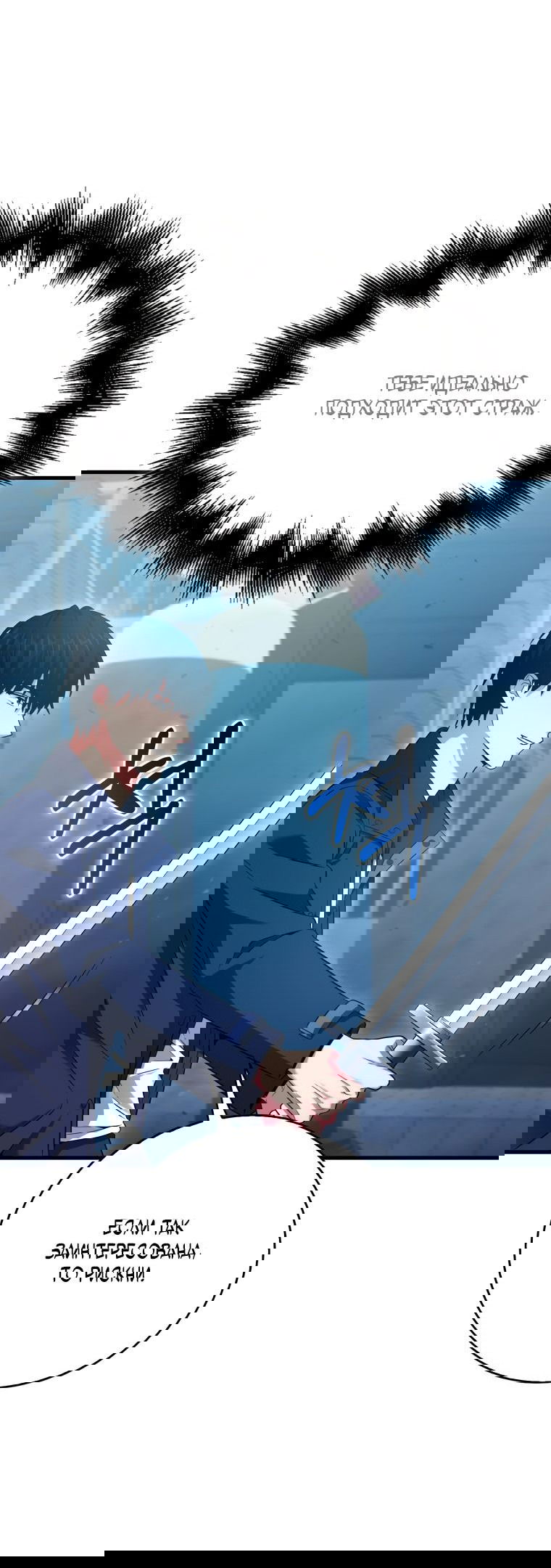 Манга Игрок с максимальным уровнем таланта - Глава 26 Страница 64