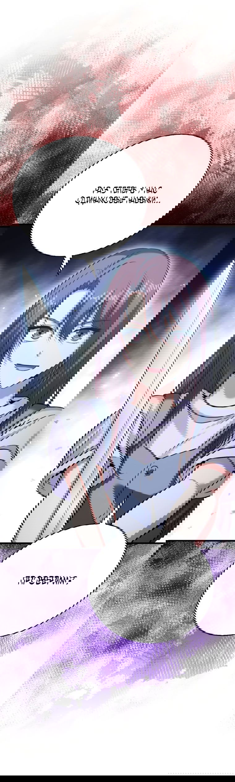 Манга Игрок с максимальным уровнем таланта - Глава 26 Страница 62