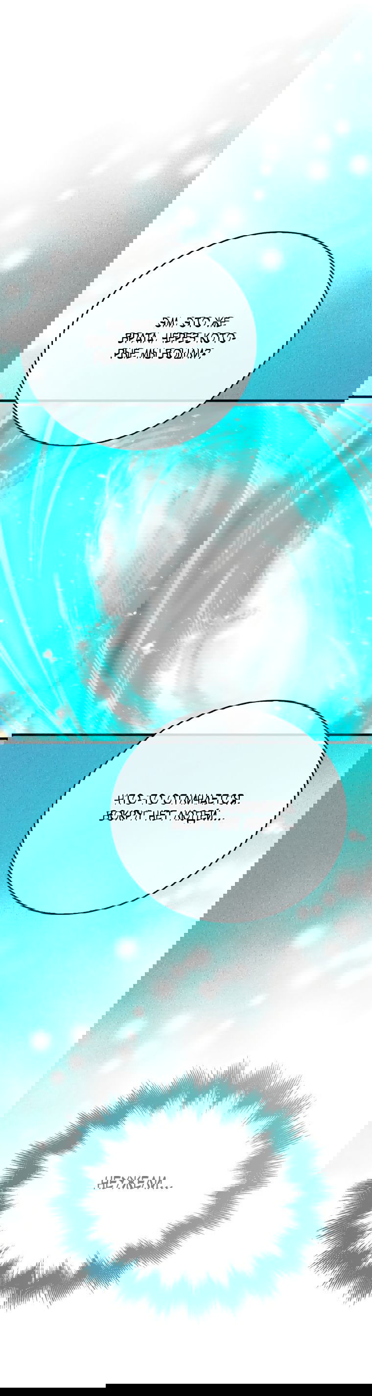 Манга Игрок с максимальным уровнем таланта - Глава 26 Страница 27