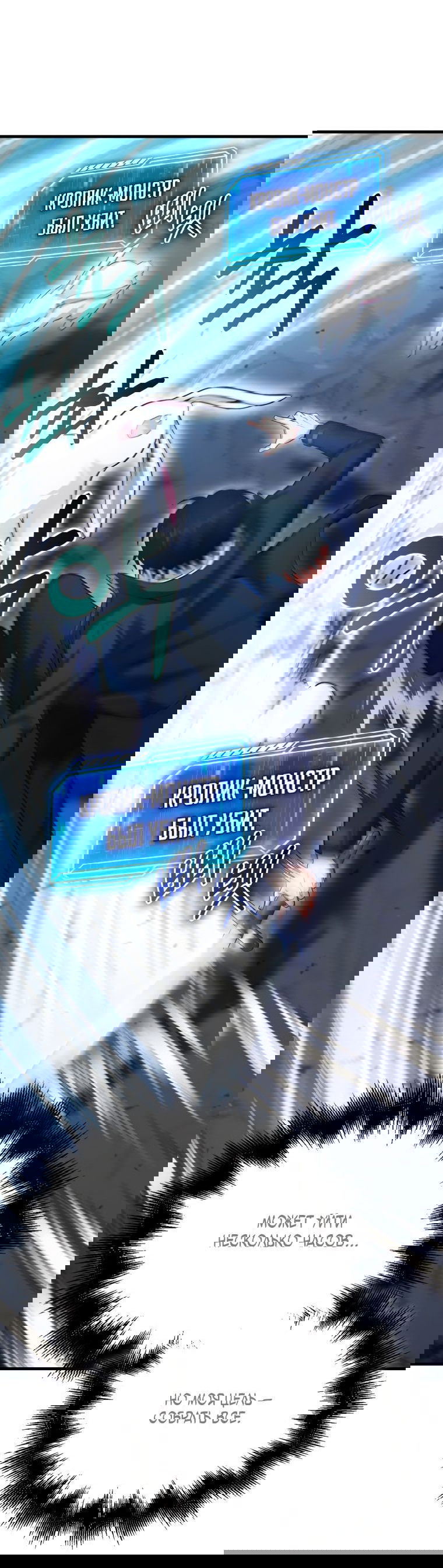 Манга Игрок с максимальным уровнем таланта - Глава 26 Страница 6