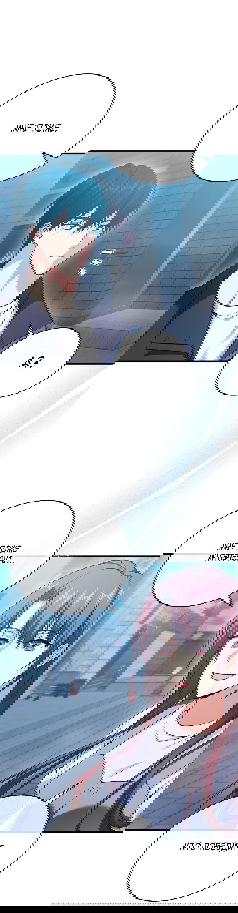 Манга Игрок с максимальным уровнем таланта - Глава 26 Страница 55