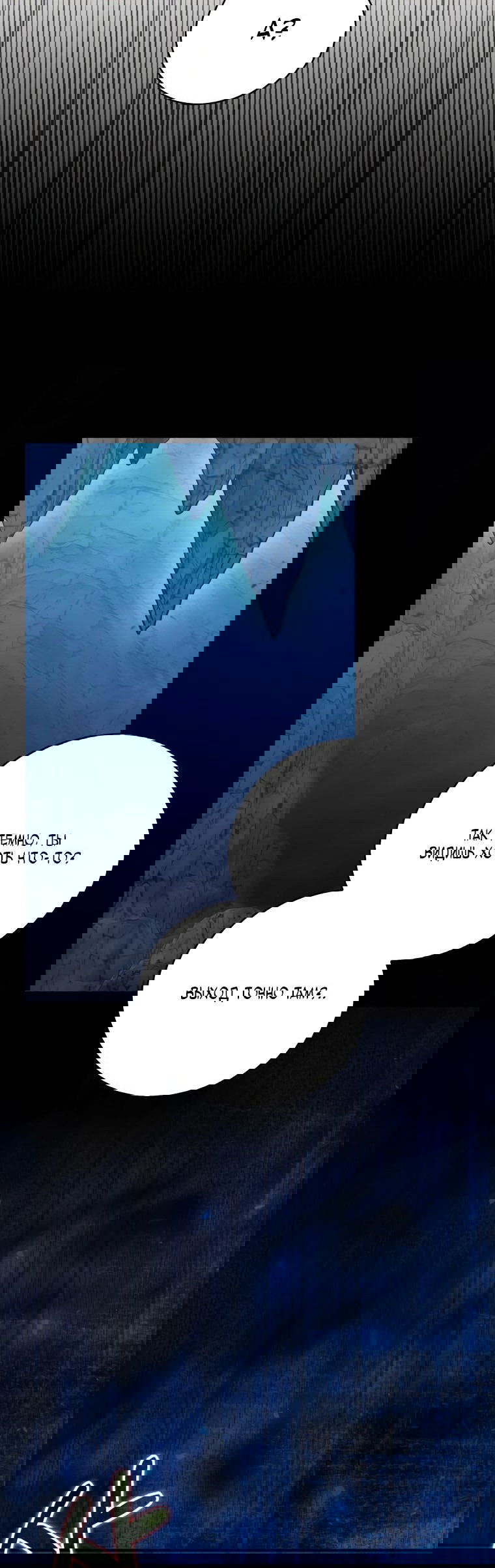 Манга Игрок с максимальным уровнем таланта - Глава 26 Страница 16