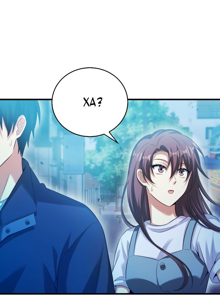 Манга Игрок с максимальным уровнем таланта - Глава 26 Страница 26