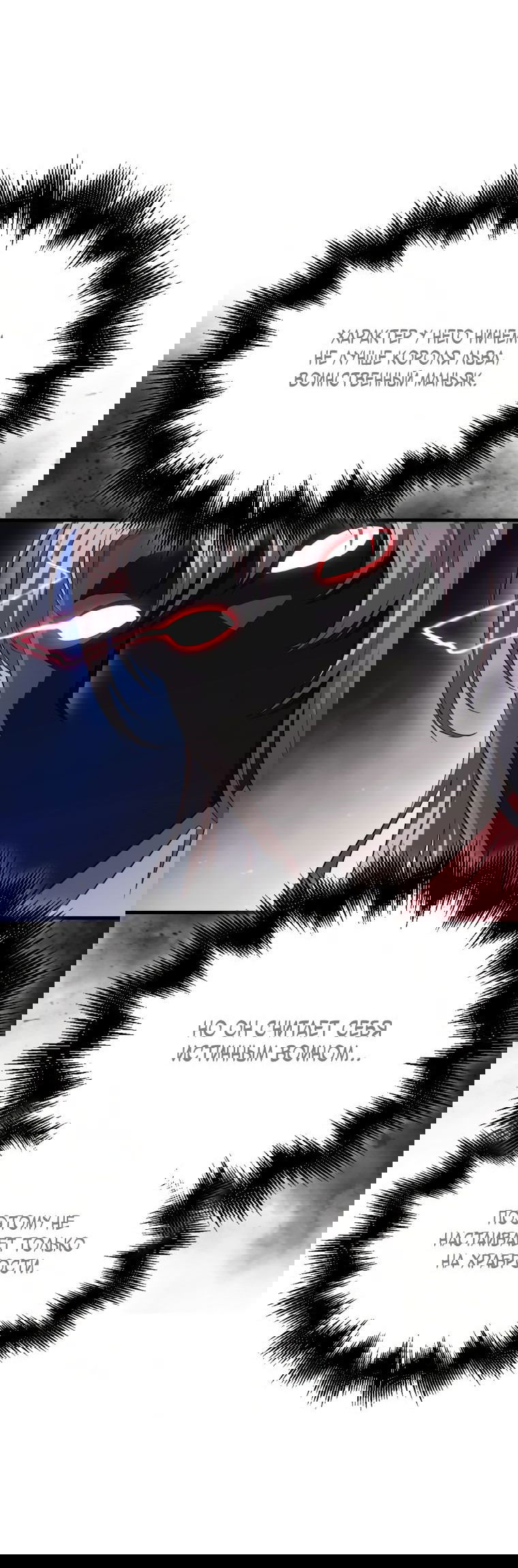 Манга Игрок с максимальным уровнем таланта - Глава 26 Страница 49