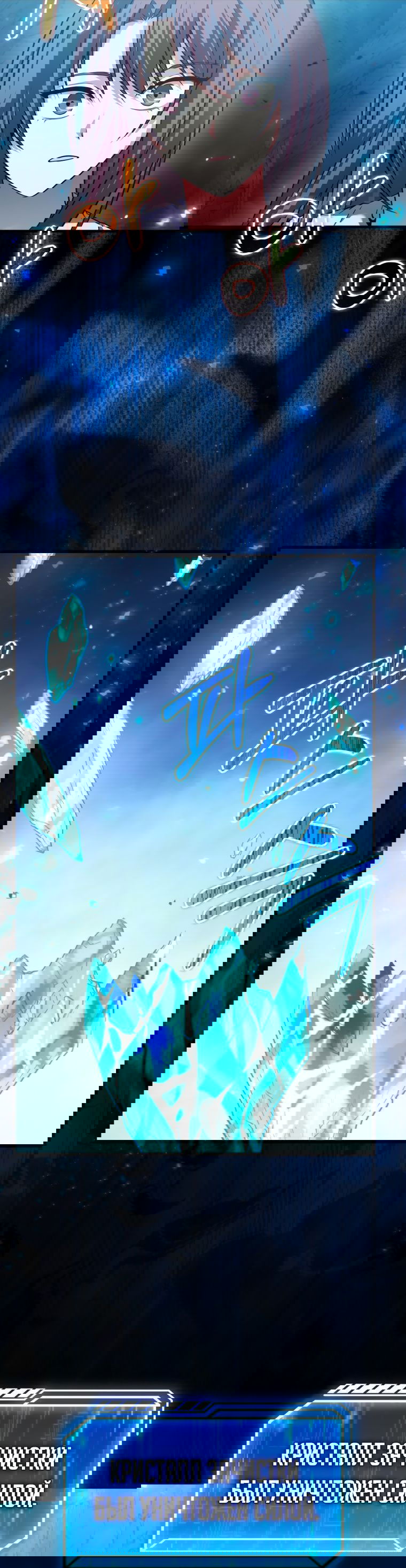 Манга Игрок с максимальным уровнем таланта - Глава 26 Страница 17