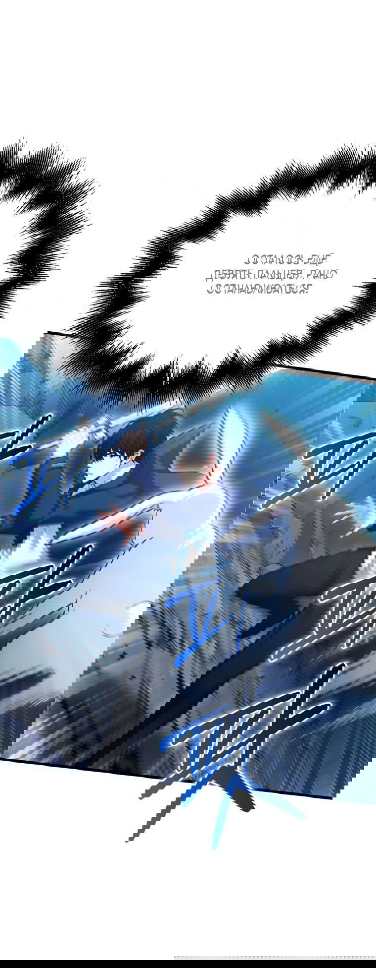 Манга Игрок с максимальным уровнем таланта - Глава 26 Страница 5