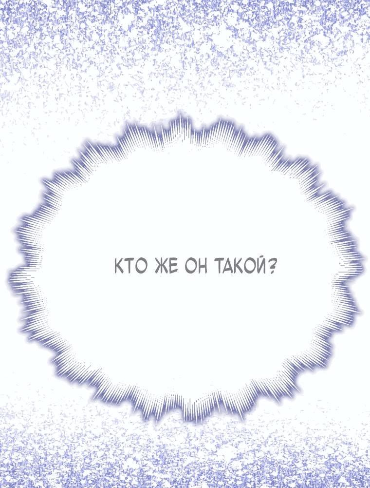 Манга Игрок с максимальным уровнем таланта - Глава 26 Страница 9