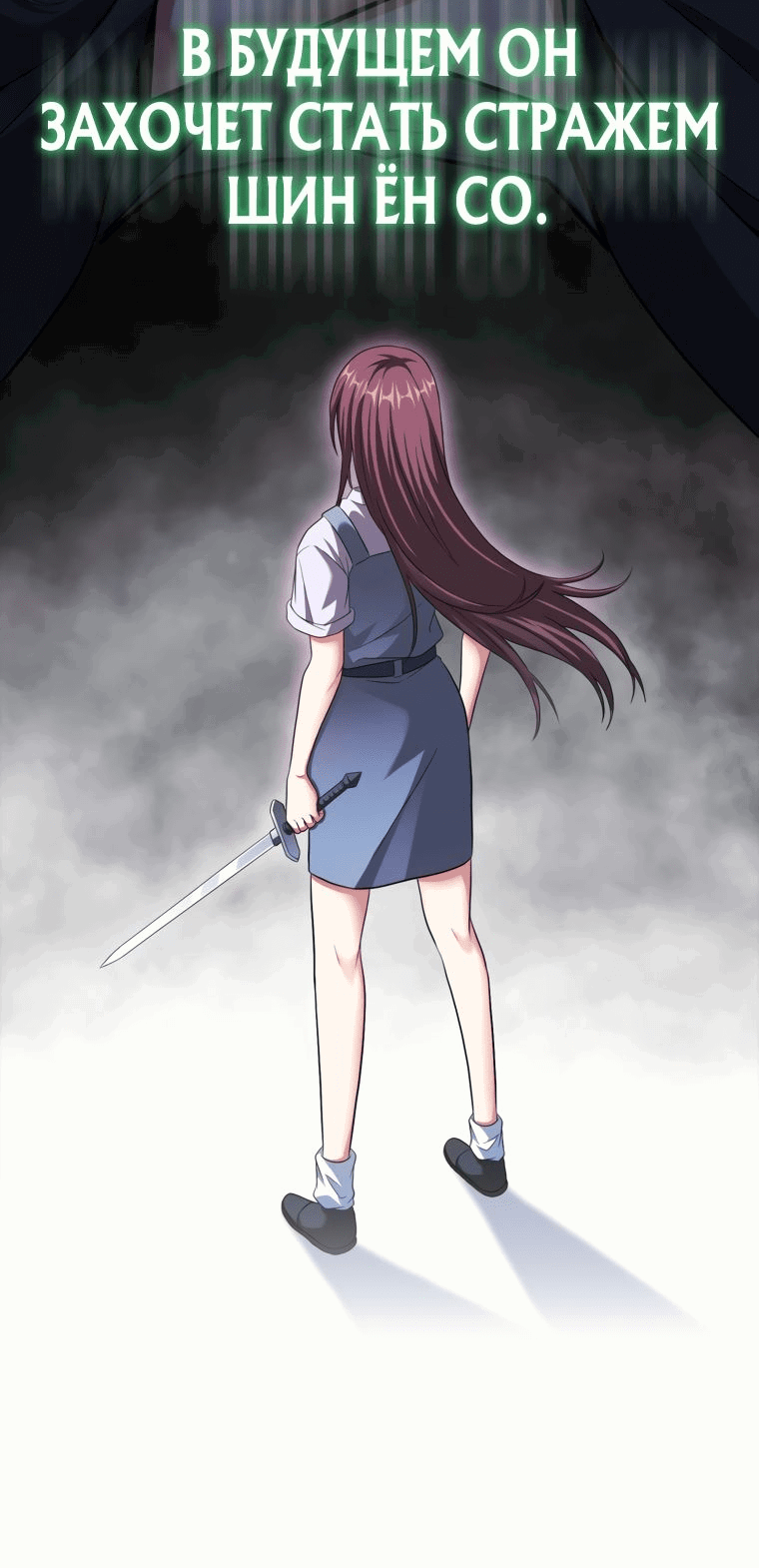 Манга Игрок с максимальным уровнем таланта - Глава 26 Страница 48