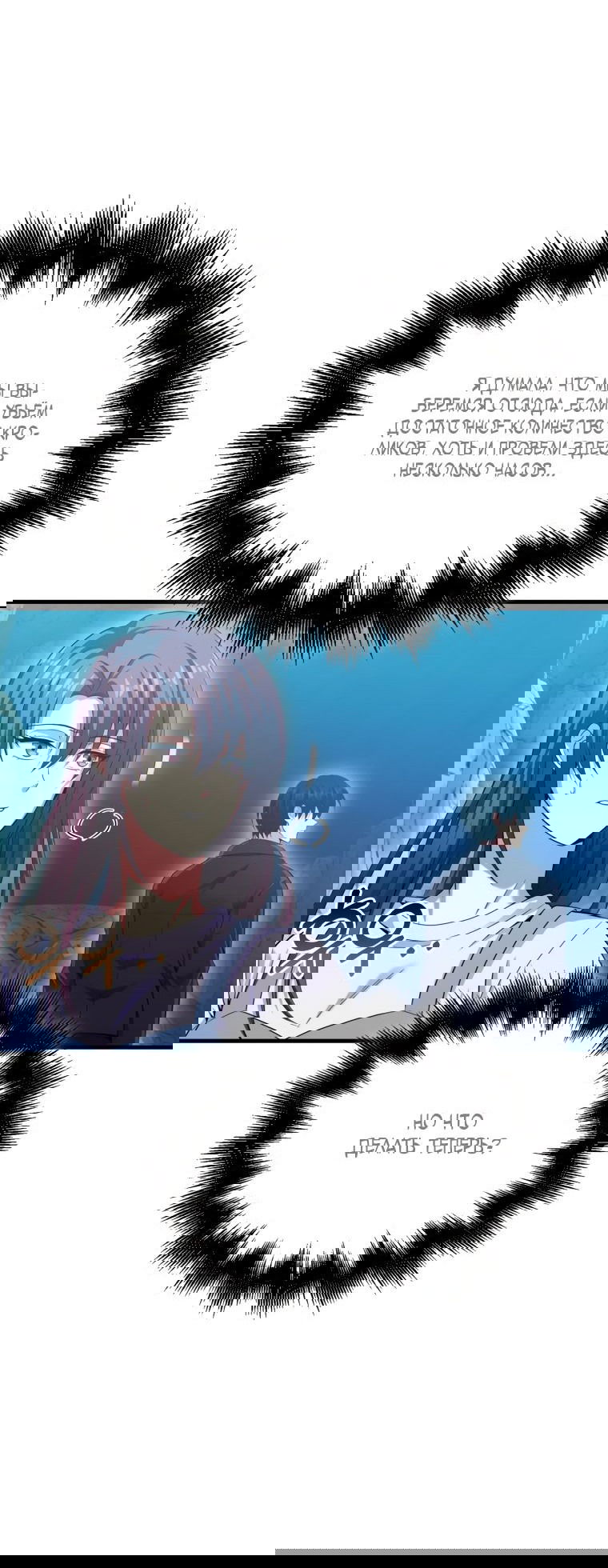 Манга Игрок с максимальным уровнем таланта - Глава 26 Страница 14