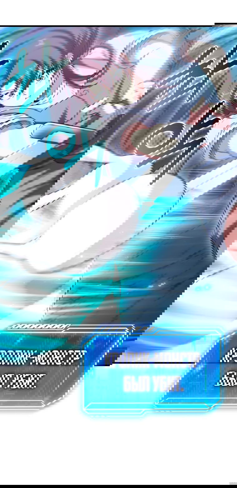 Манга Игрок с максимальным уровнем таланта - Глава 26 Страница 12