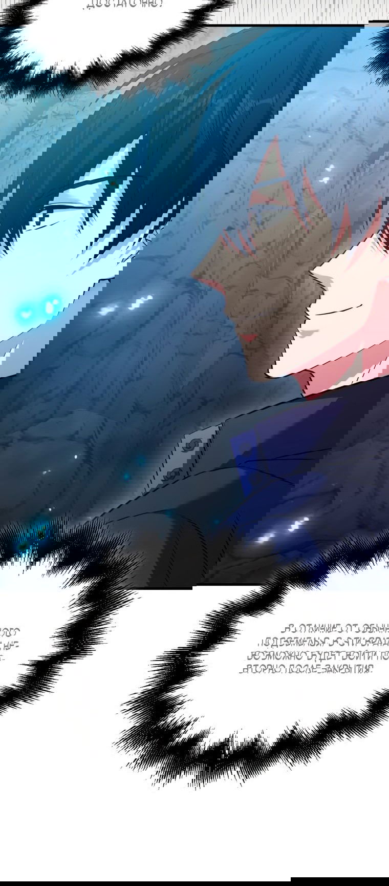 Манга Игрок с максимальным уровнем таланта - Глава 26 Страница 19