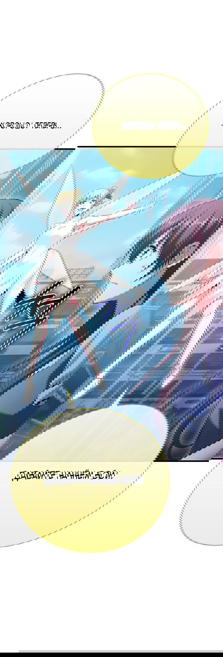 Манга Игрок с максимальным уровнем таланта - Глава 26 Страница 43