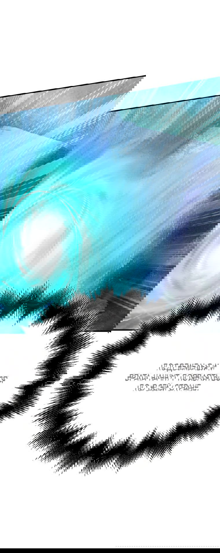 Манга Игрок с максимальным уровнем таланта - Глава 27 Страница 67