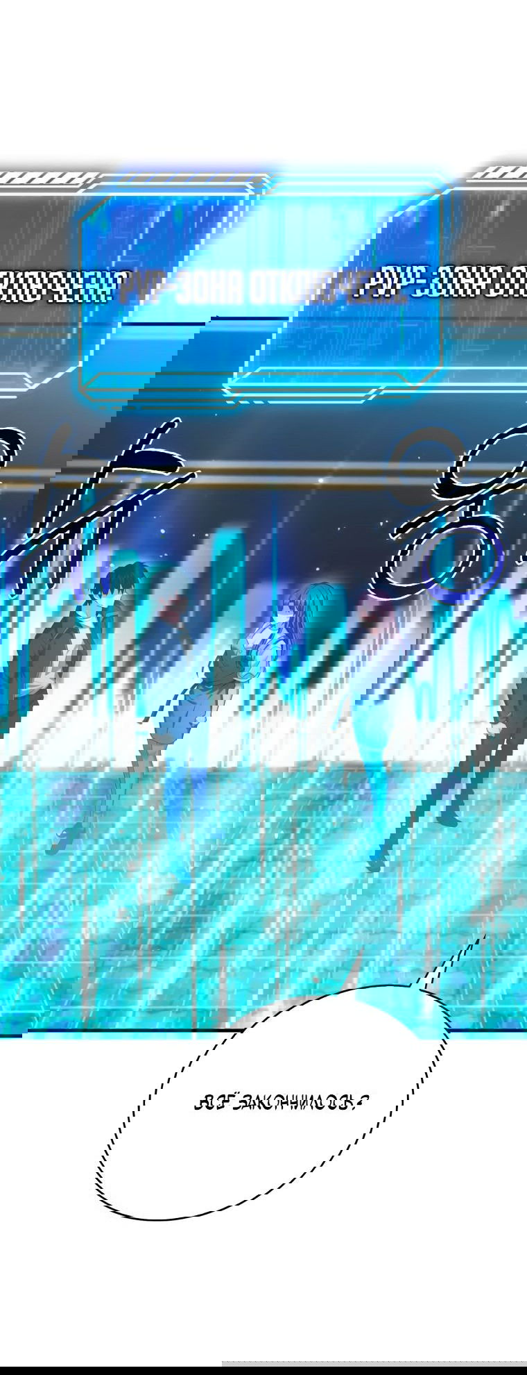 Манга Игрок с максимальным уровнем таланта - Глава 27 Страница 42