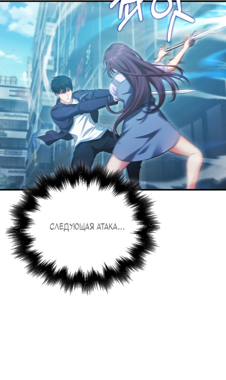 Манга Игрок с максимальным уровнем таланта - Глава 27 Страница 4