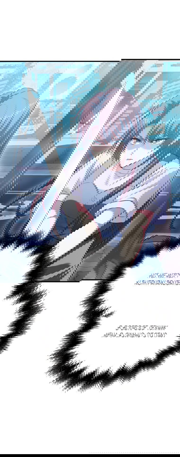 Манга Игрок с максимальным уровнем таланта - Глава 27 Страница 11