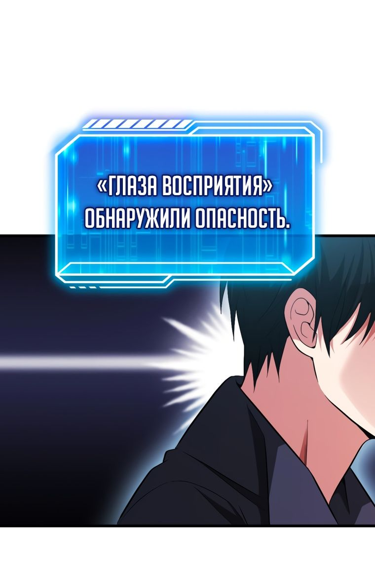 Манга Игрок с максимальным уровнем таланта - Глава 27 Страница 49