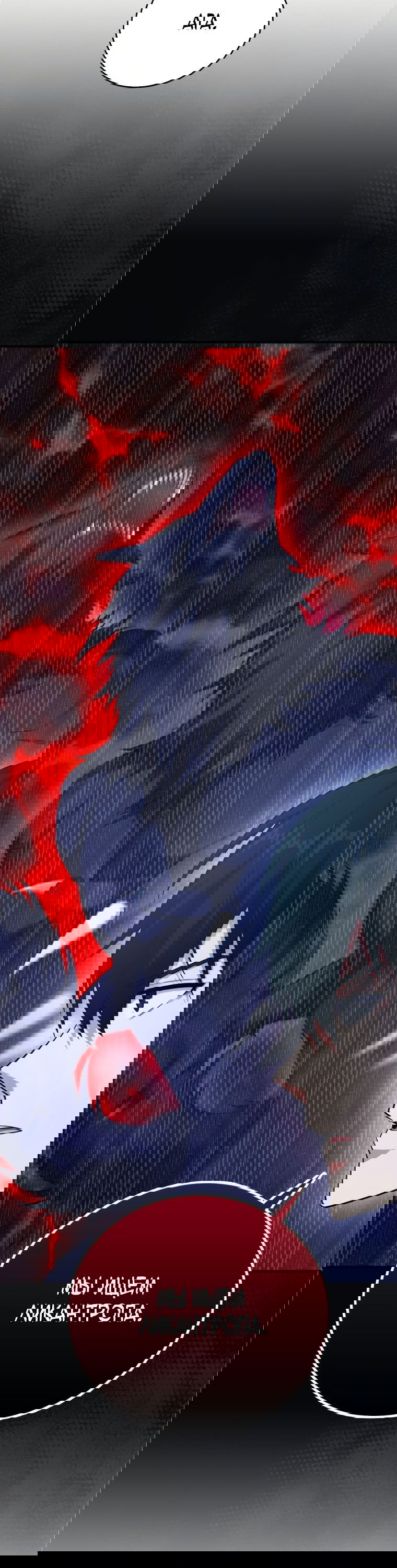 Манга Игрок с максимальным уровнем таланта - Глава 27 Страница 78