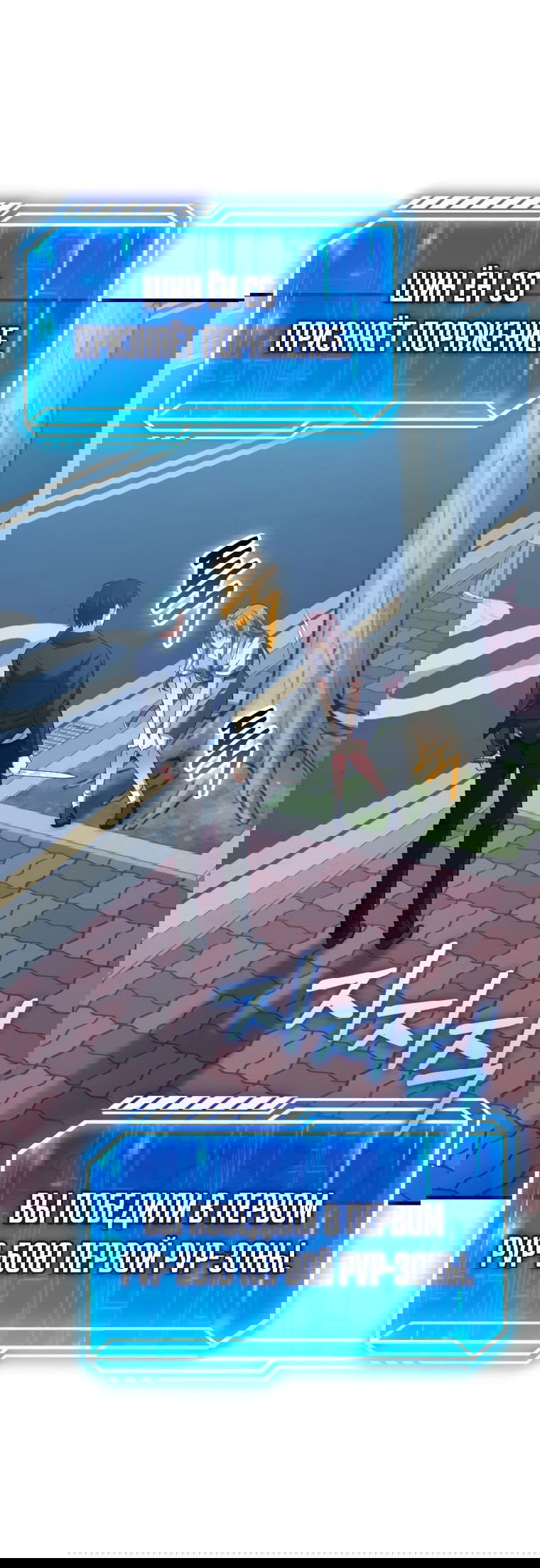 Манга Игрок с максимальным уровнем таланта - Глава 27 Страница 32