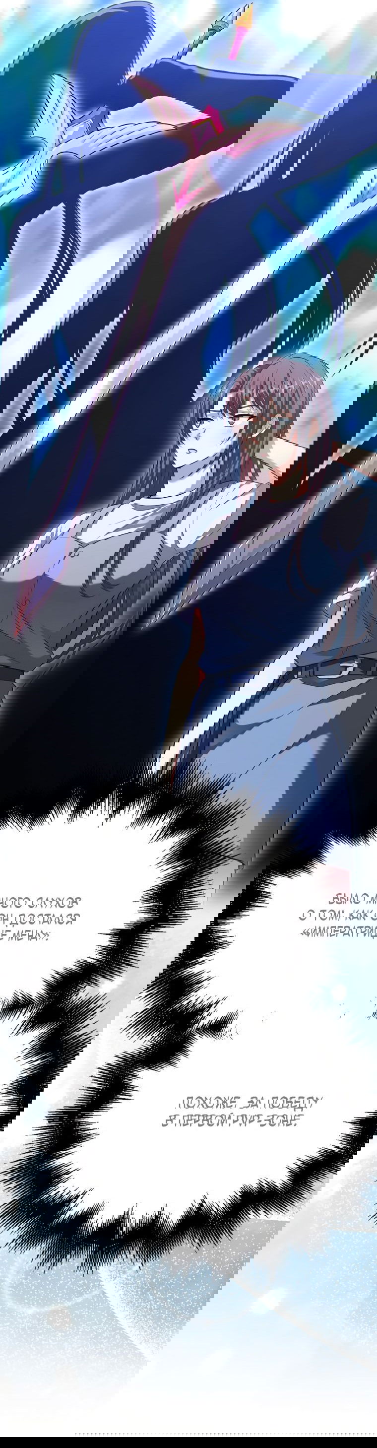 Манга Игрок с максимальным уровнем таланта - Глава 27 Страница 37