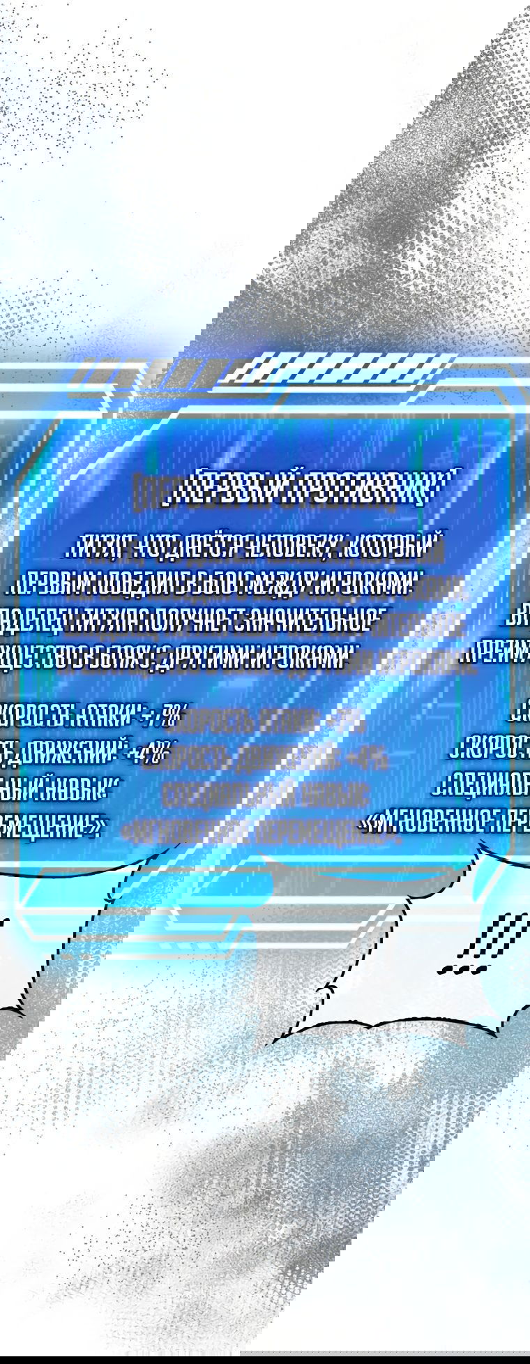 Манга Игрок с максимальным уровнем таланта - Глава 27 Страница 34