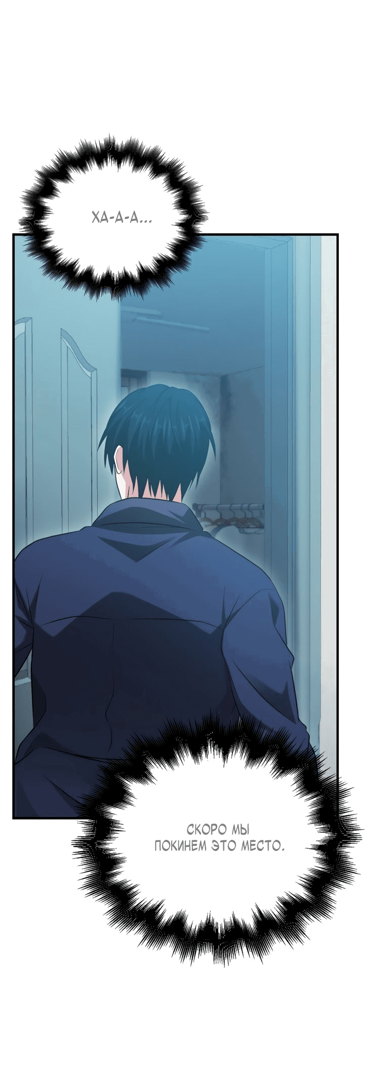 Манга Игрок с максимальным уровнем таланта - Глава 27 Страница 58