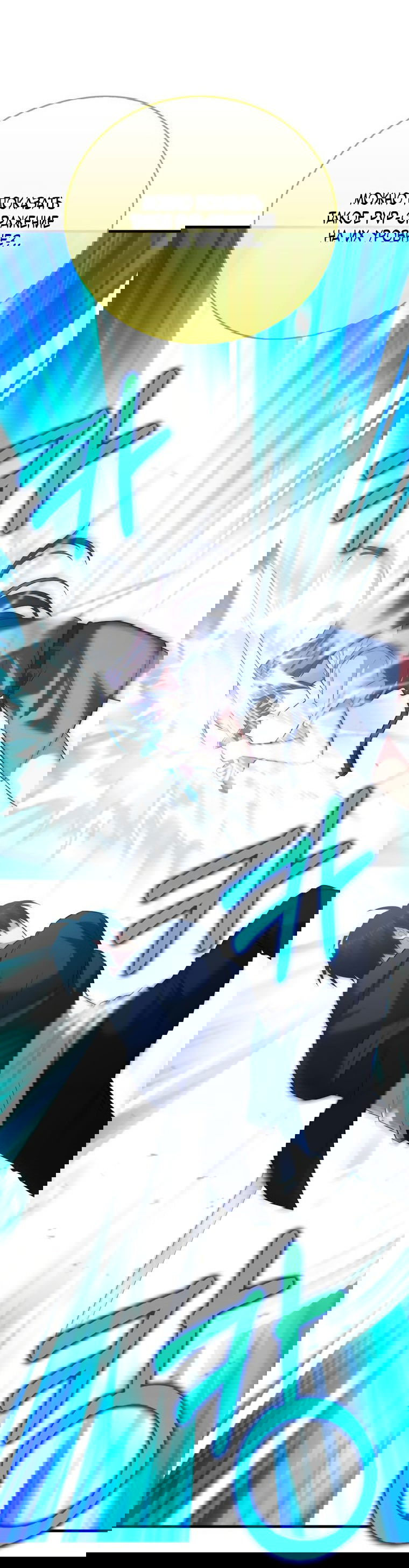 Манга Игрок с максимальным уровнем таланта - Глава 27 Страница 9