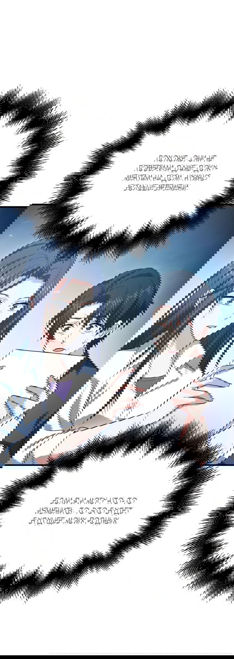 Манга Игрок с максимальным уровнем таланта - Глава 27 Страница 60