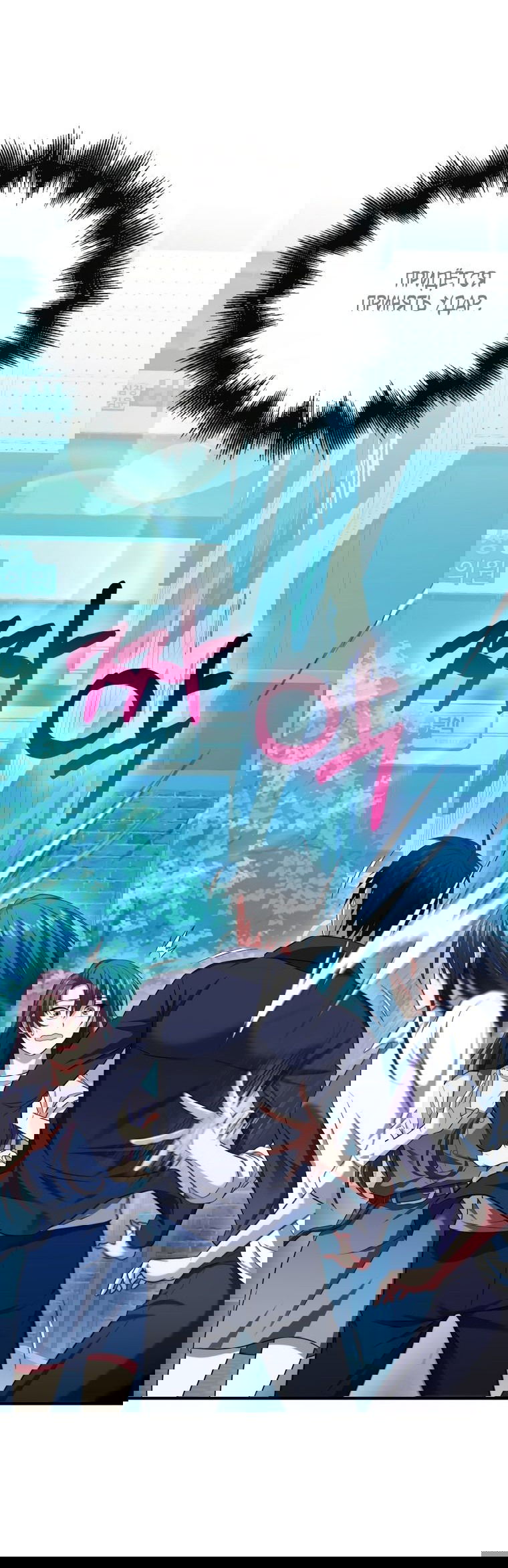 Манга Игрок с максимальным уровнем таланта - Глава 27 Страница 52