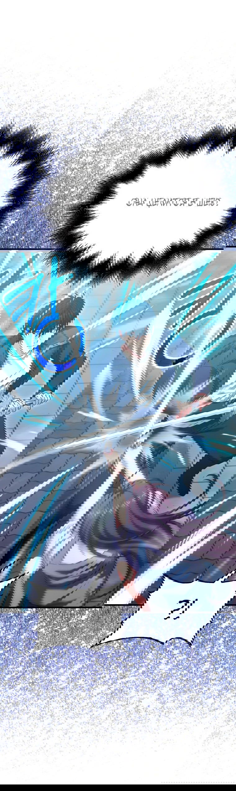 Манга Игрок с максимальным уровнем таланта - Глава 27 Страница 7