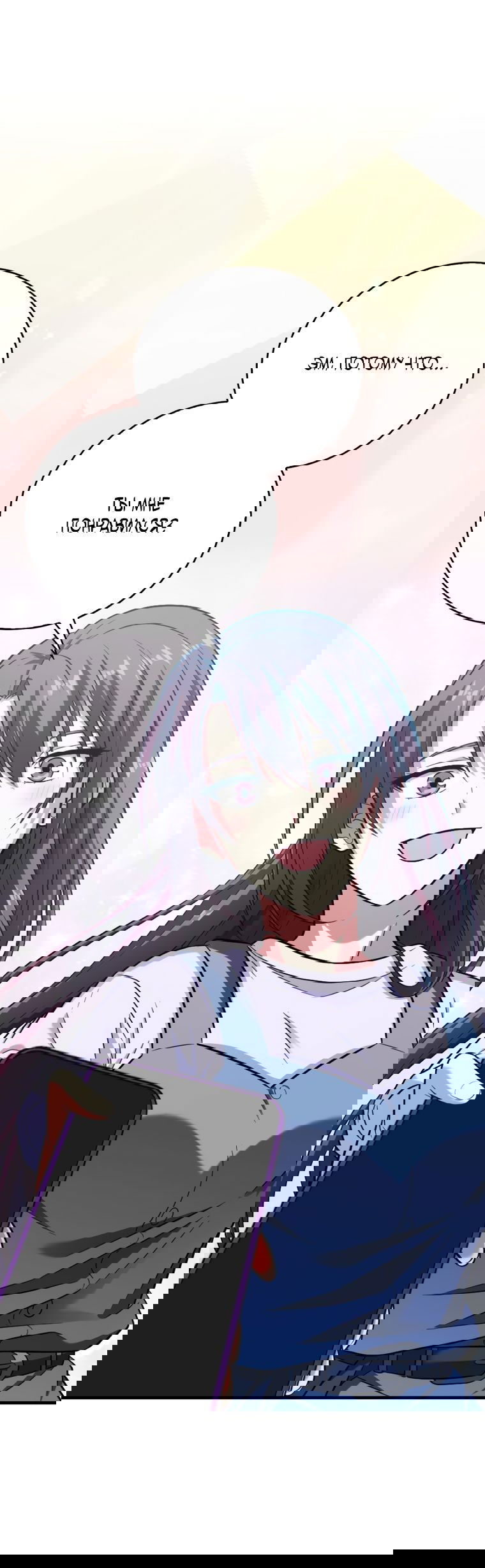 Манга Игрок с максимальным уровнем таланта - Глава 27 Страница 46