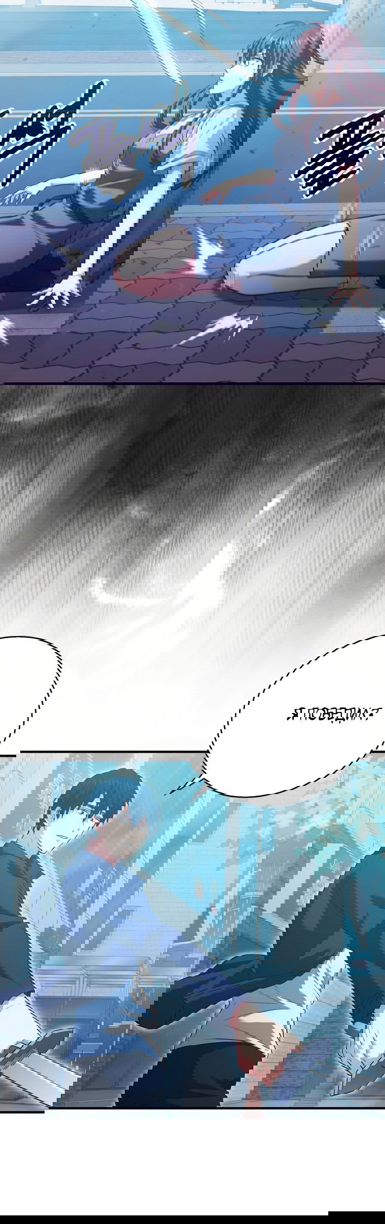 Манга Игрок с максимальным уровнем таланта - Глава 27 Страница 30