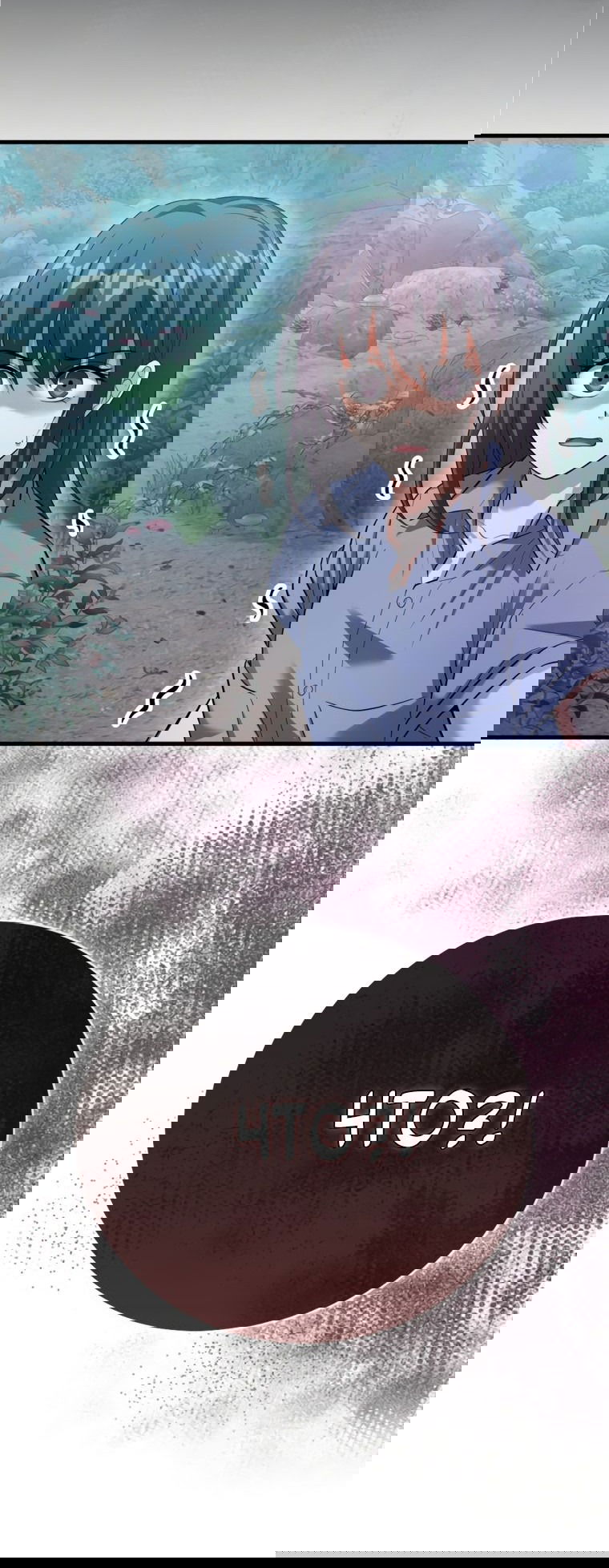 Манга Игрок с максимальным уровнем таланта - Глава 27 Страница 79